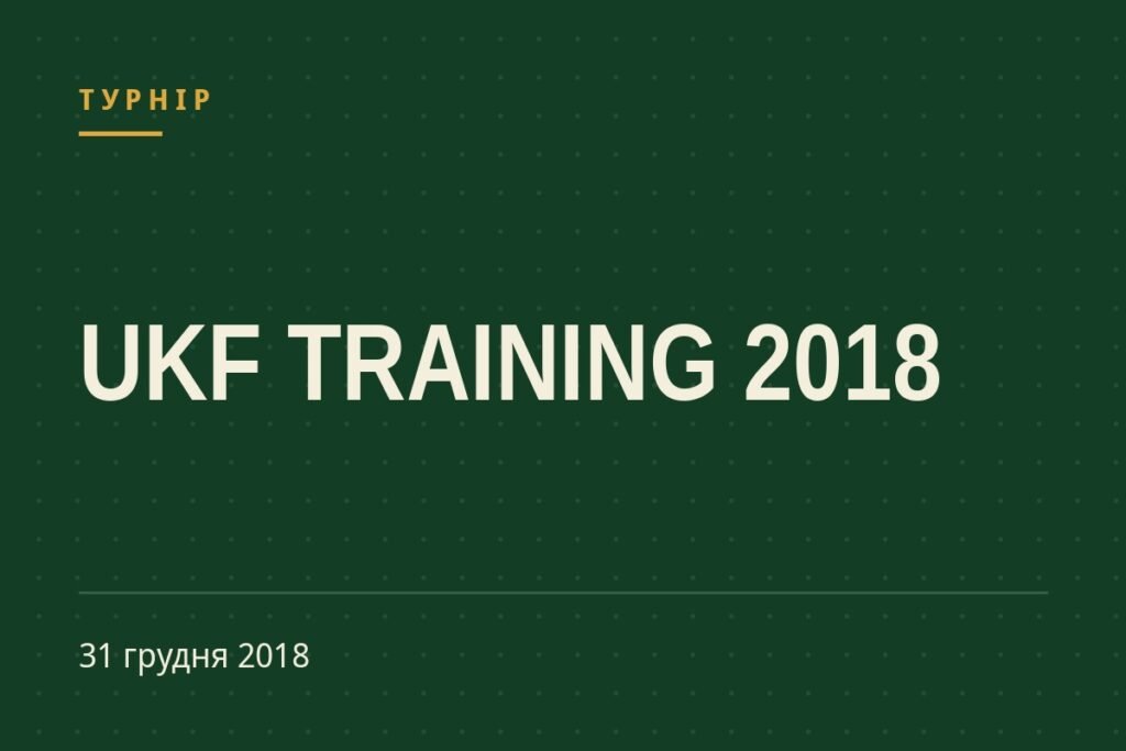 Обкладинка статті про турнір «UKF Training 2018»