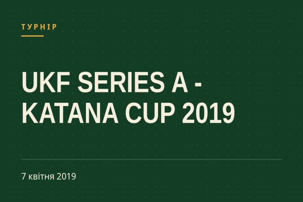 Обкладинка статті про турнір «UKF SERIES A - KATANA CUP 2019»