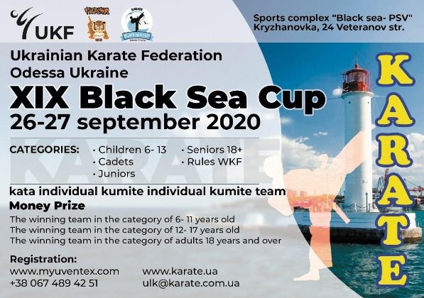 Афіша турніру «XIХ BLACK SEA CUP 2020»