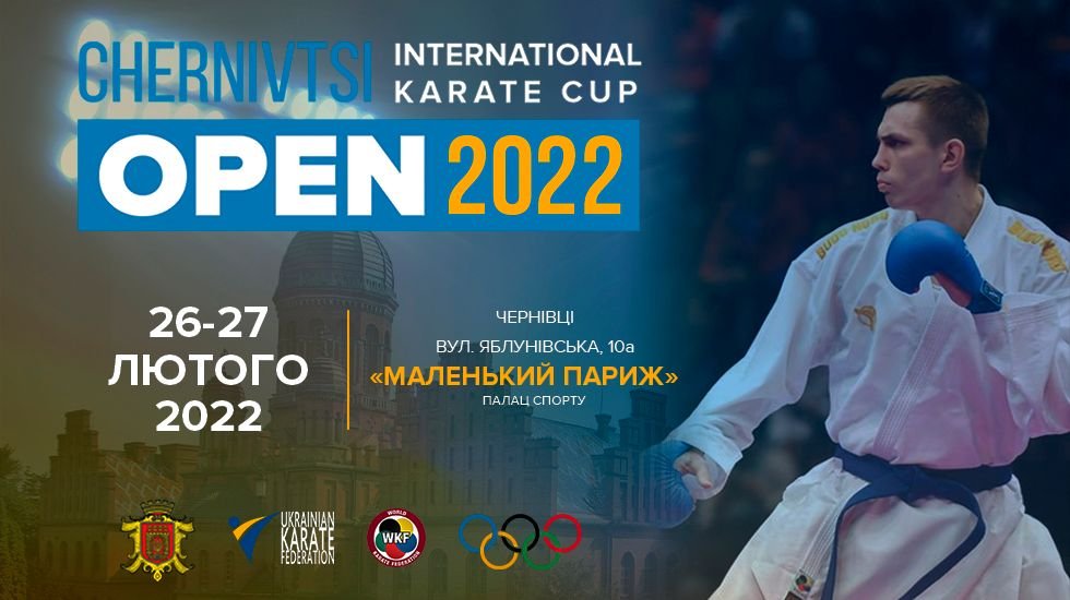Афіша турніру «UKF SERIES А - CHERNIVTSI OPEN 2022»