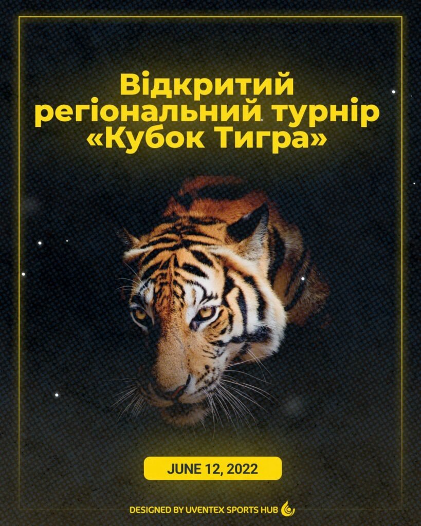 Афіша турніру «Відкритий регіональний турнір «Кубок Тигра» 2022»