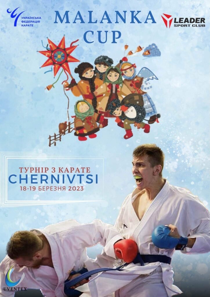 Афіша турніру «MALANKA CUP 2023»