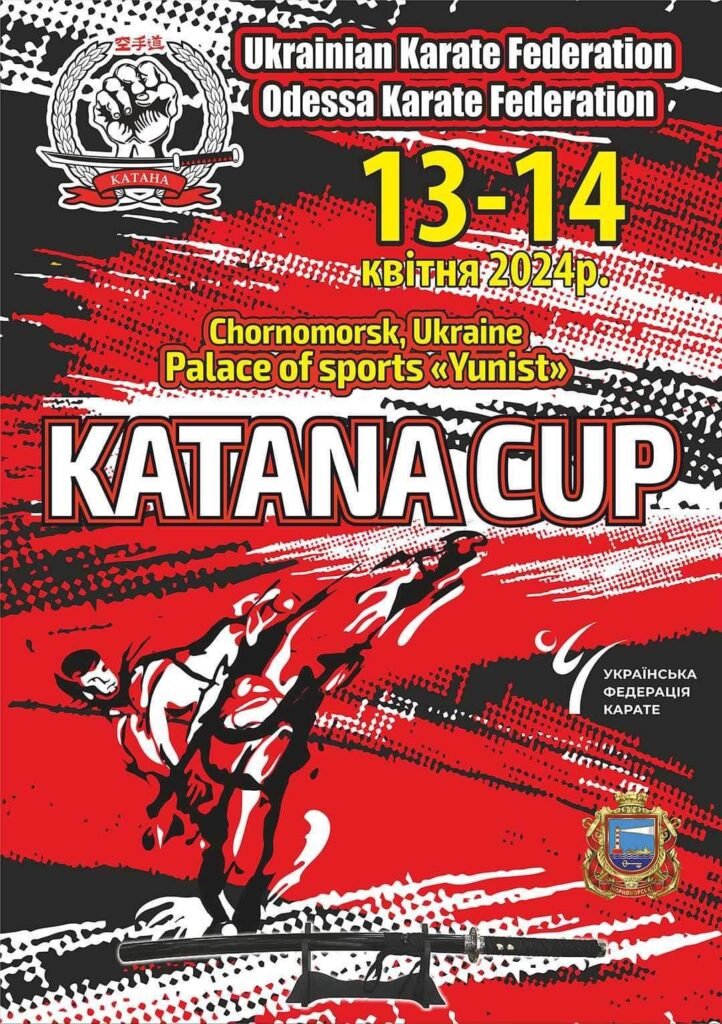 Афіша турніру «KATANA CUP 2024 (UKF Premier League)»
