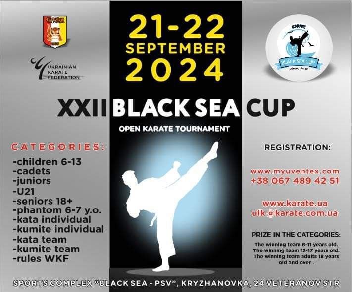 Афіша турніру «XXII Black Sea Cup 2024 (UKF Premier League)»