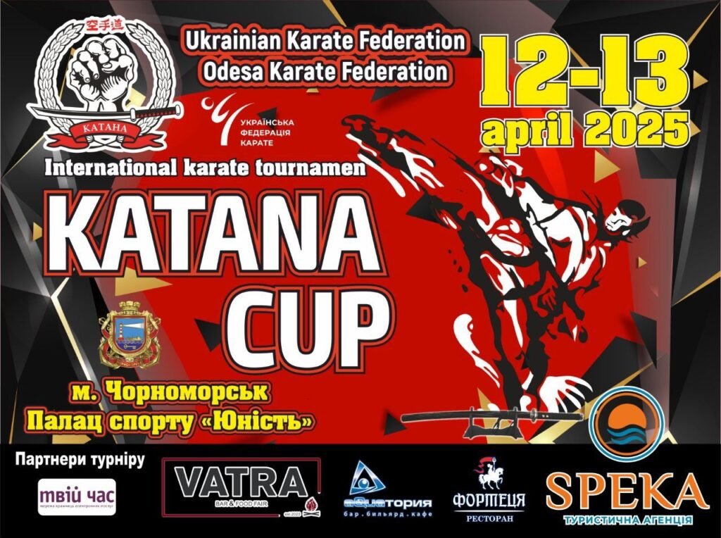 Афіша турніру «Katana cup 2025 (UKF Premier League)»