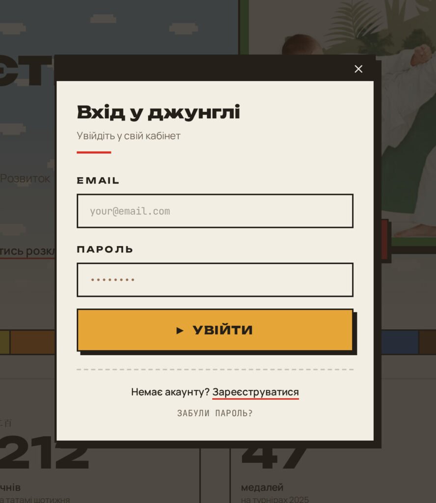 Вікно входу в особистий кабінет на сайті клубу
