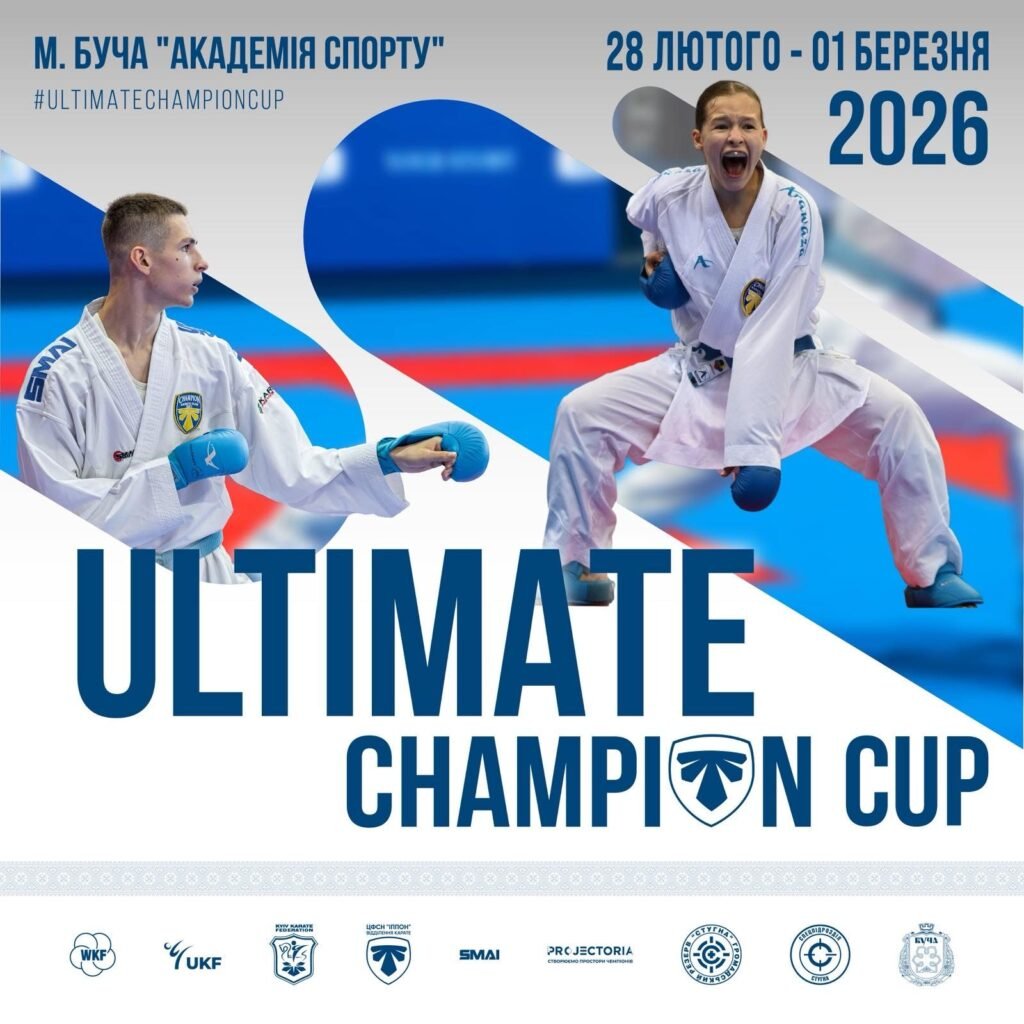 Афіша турніру ««ULTIMATE CHAMPION CUP 2026» (UKF Series A)»