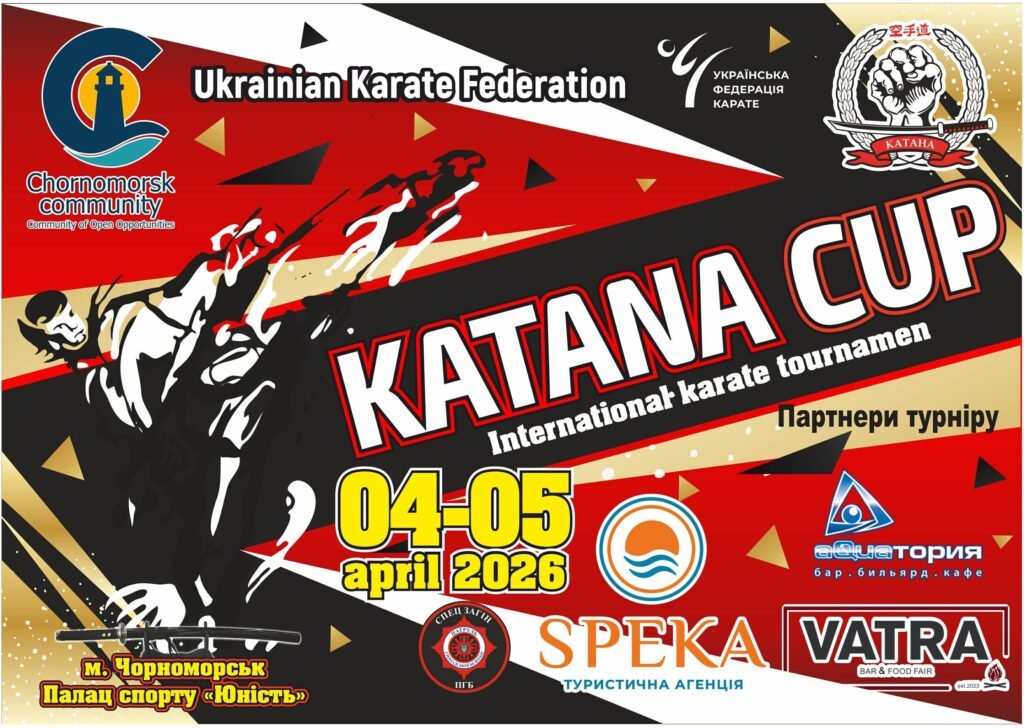 Афіша турніру «KATANA CUP 2026 (UKF Premier League)»